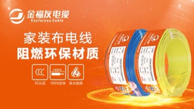 家裝電線軟線和硬線優缺點比較