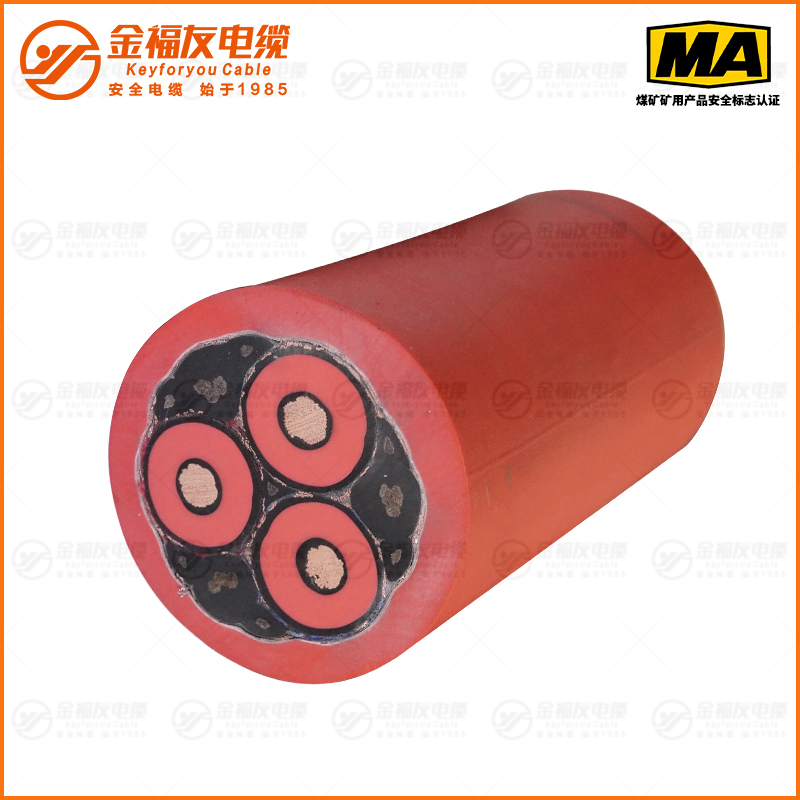 MVFPT礦用電纜（8.7/10kV）